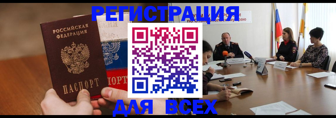 прописка для школы в Калужской области