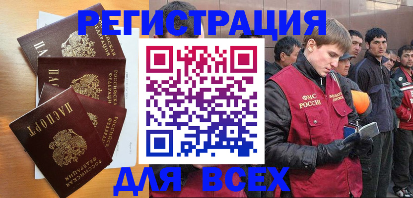 прописка регистрация в Калужской области