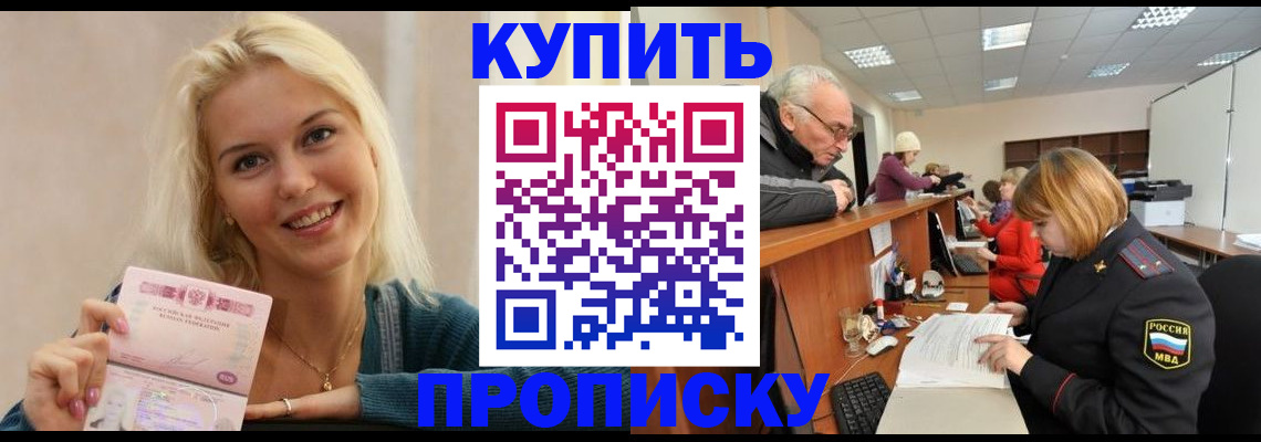 прописка регистрация в Калужской области