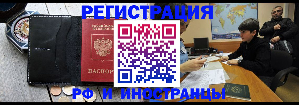 прописка в Калужской области