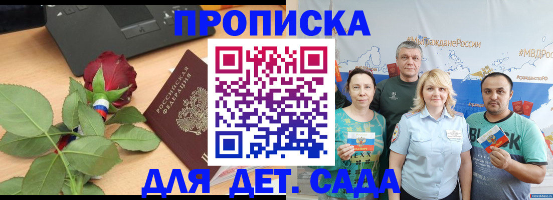 прописка штамп в Калужской области